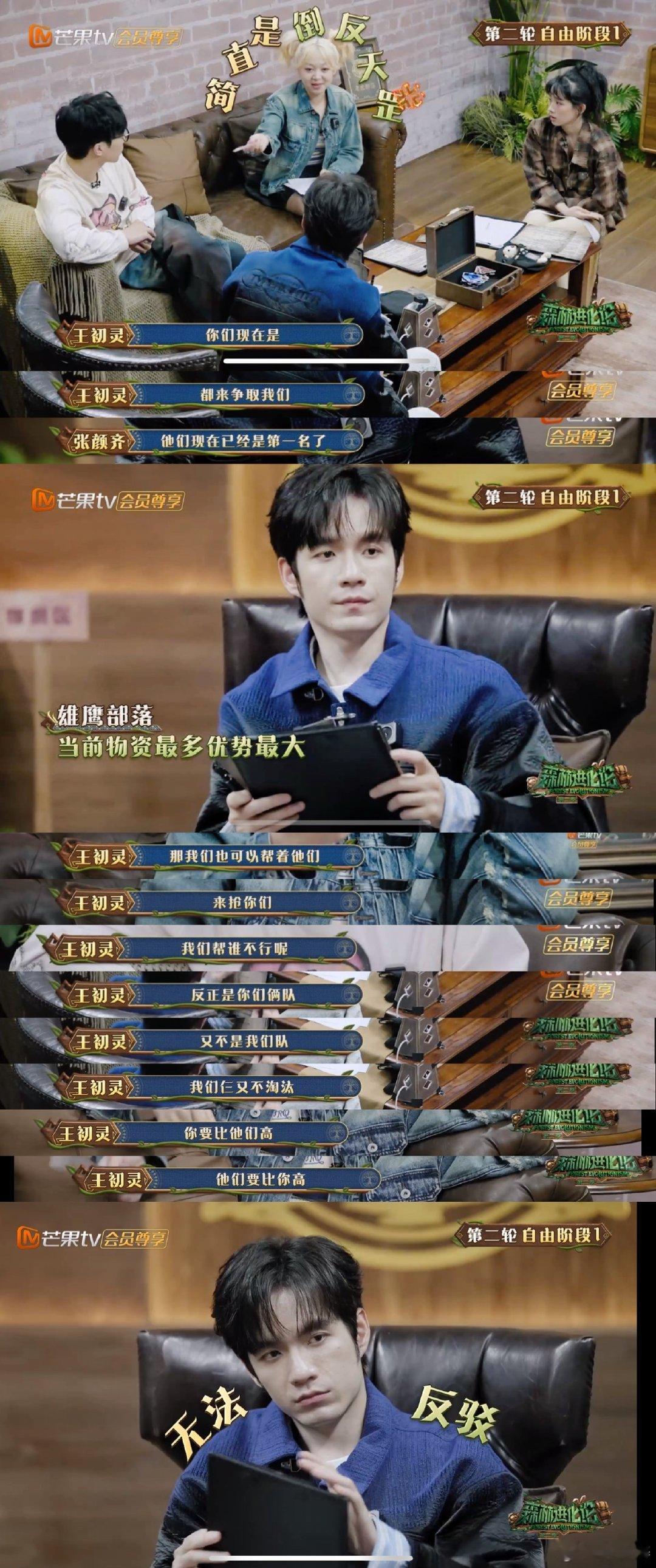 森林进化论2 好看  强推《森林进化论2》！这里有紧张刺激的游戏对决，嘉宾思维碰