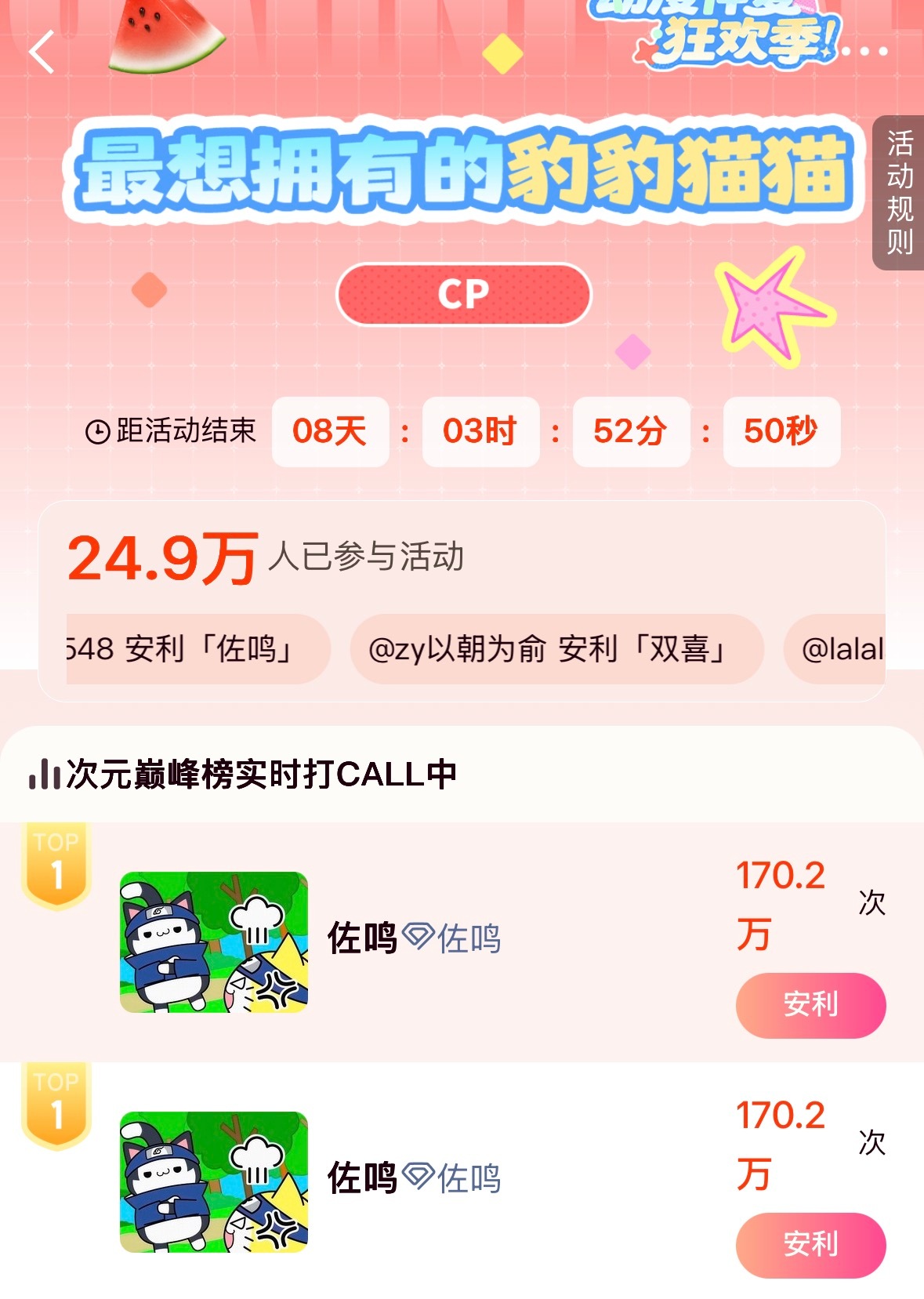 冥婆这次真的吵架吵的失心疯牛魔了，虽然我们是男角色赛道第一名，在全赛道人影都挤不