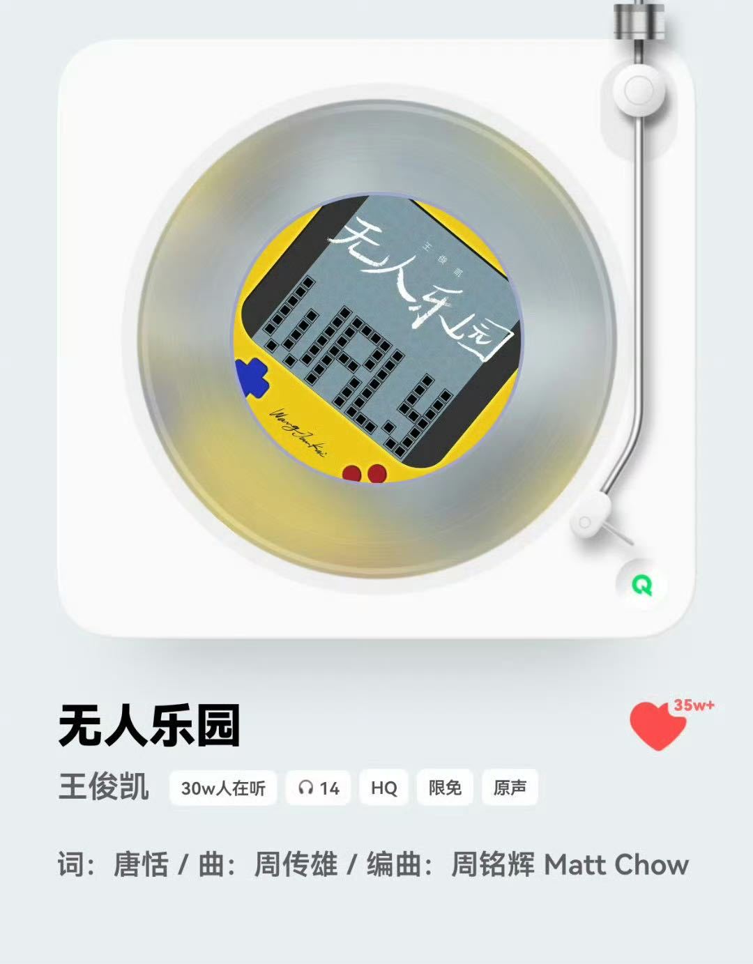 谁在跟祖师爷谈口碑，祖师爷本人就是口碑好吗！？都来听，王俊凯的新歌很曼妙王俊凯无