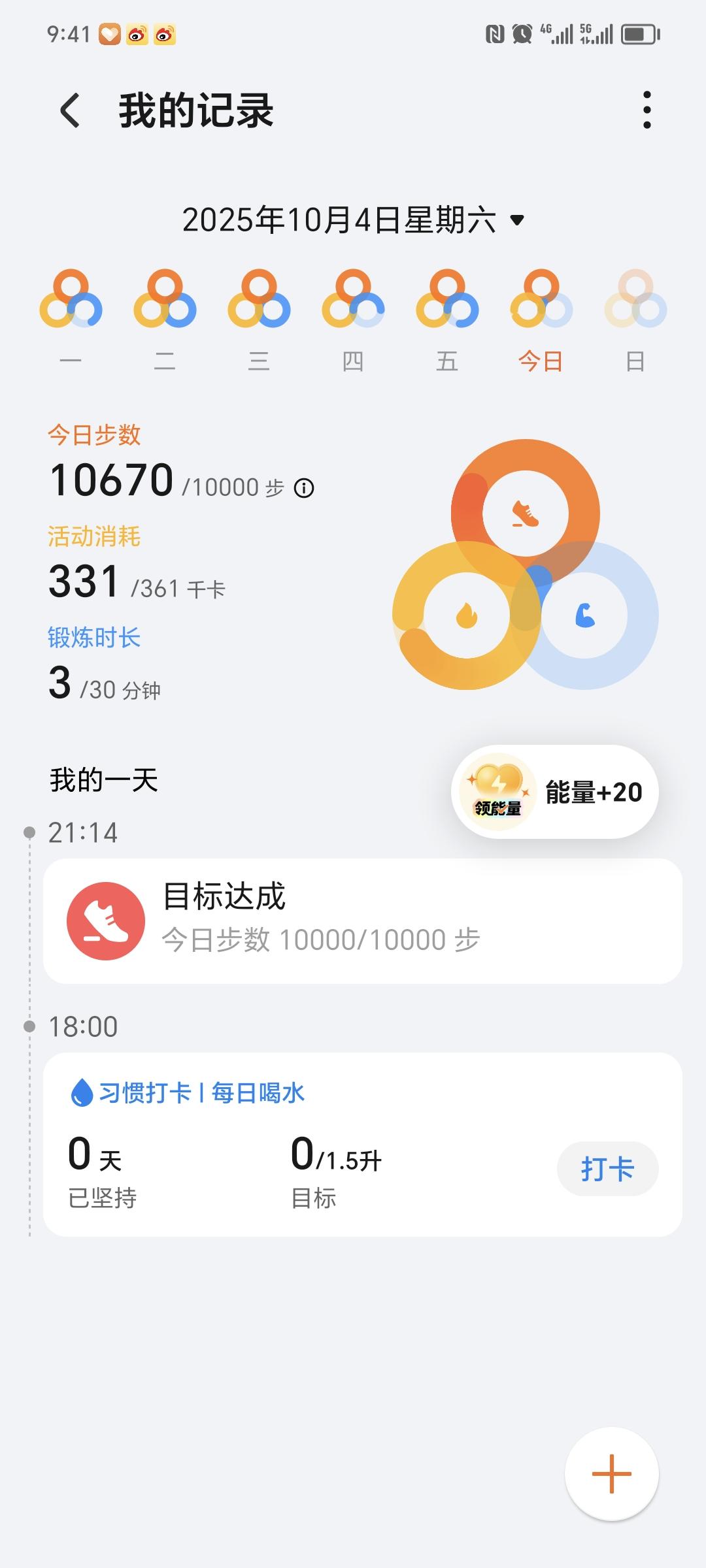 每天手写一点，走至少10000步，今天第24天！今天手写不方便！手写打卡