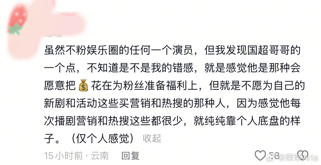 路人都看出来了任嘉伦愿意把钱花在为粉丝准备福利上，不愿意为自己的新剧和活动买营销