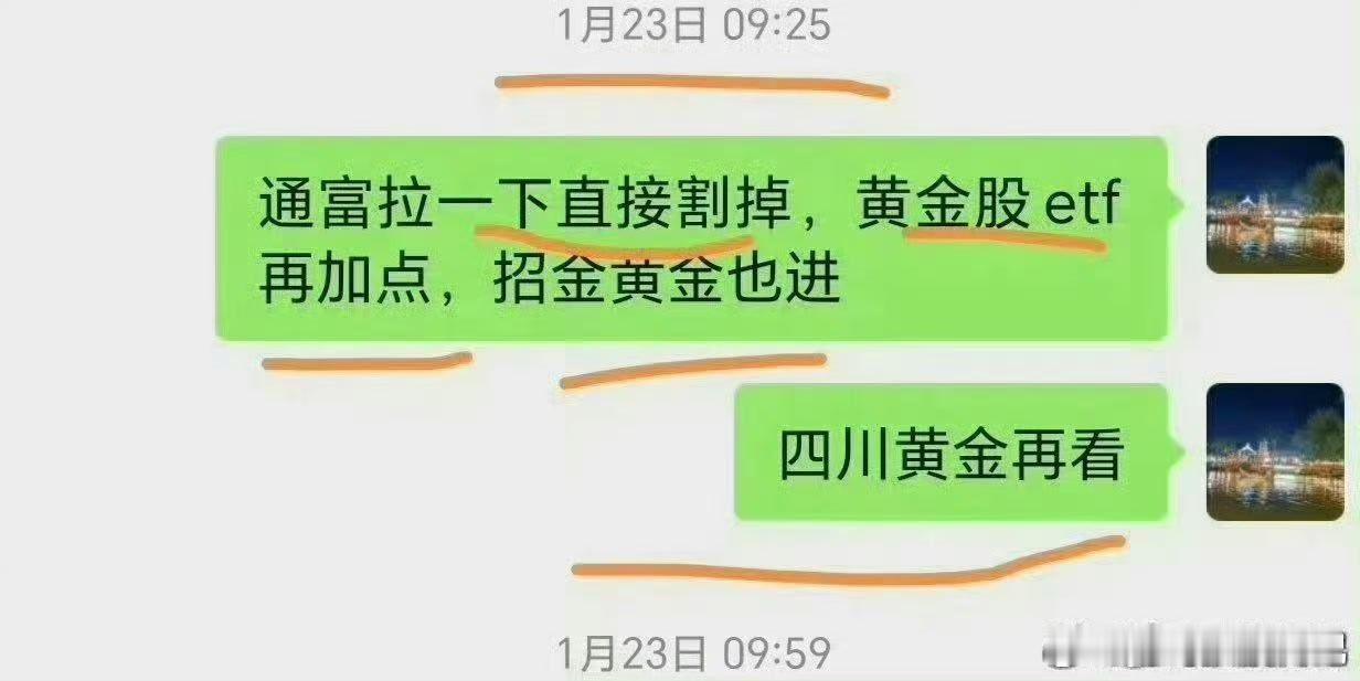 x稳如泰山的客户服务群新粉跟车都是真爱粉哈，低位的国投白银lof，主升的卫星et