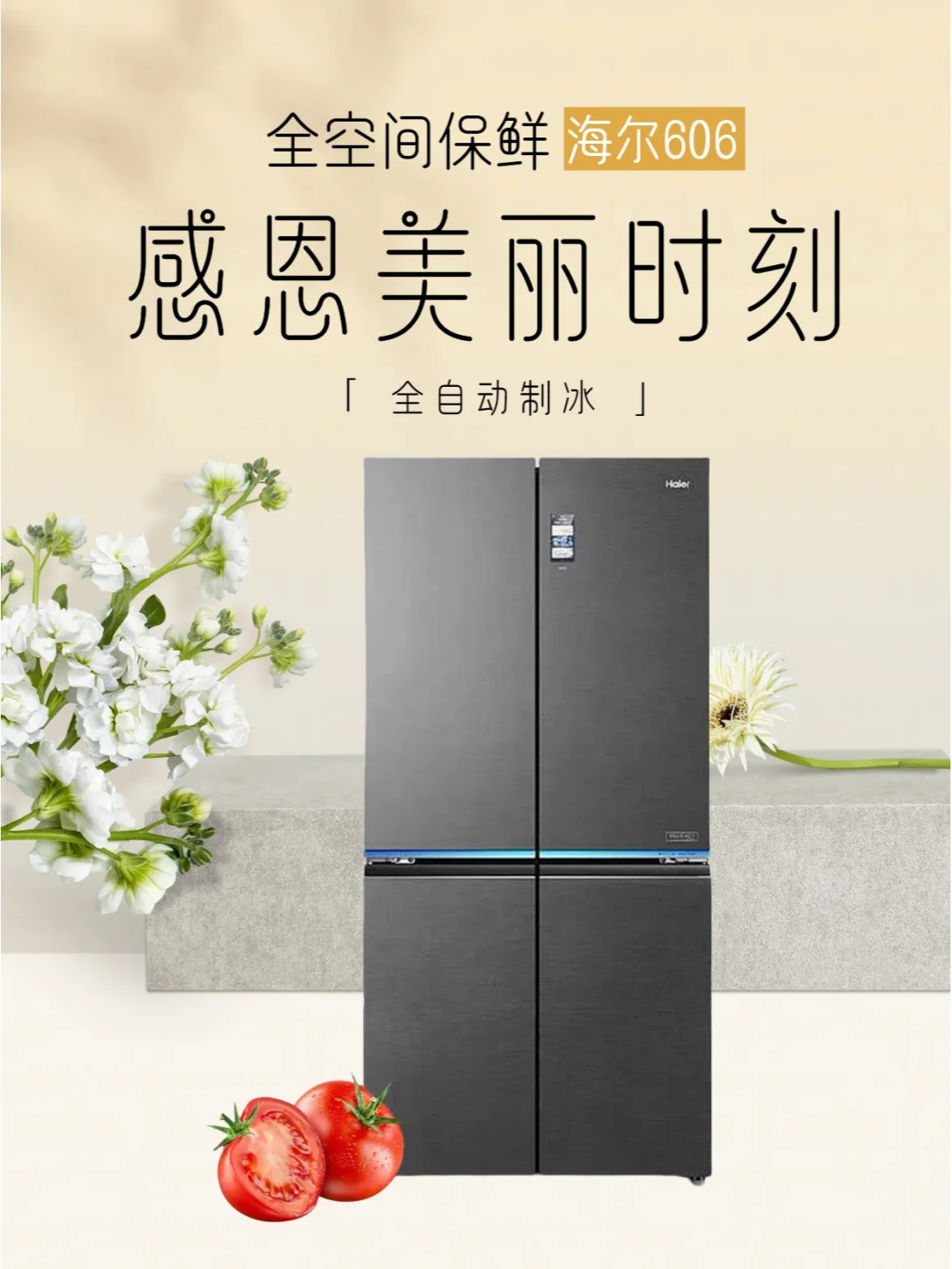 被问爆的敲大容量冰箱