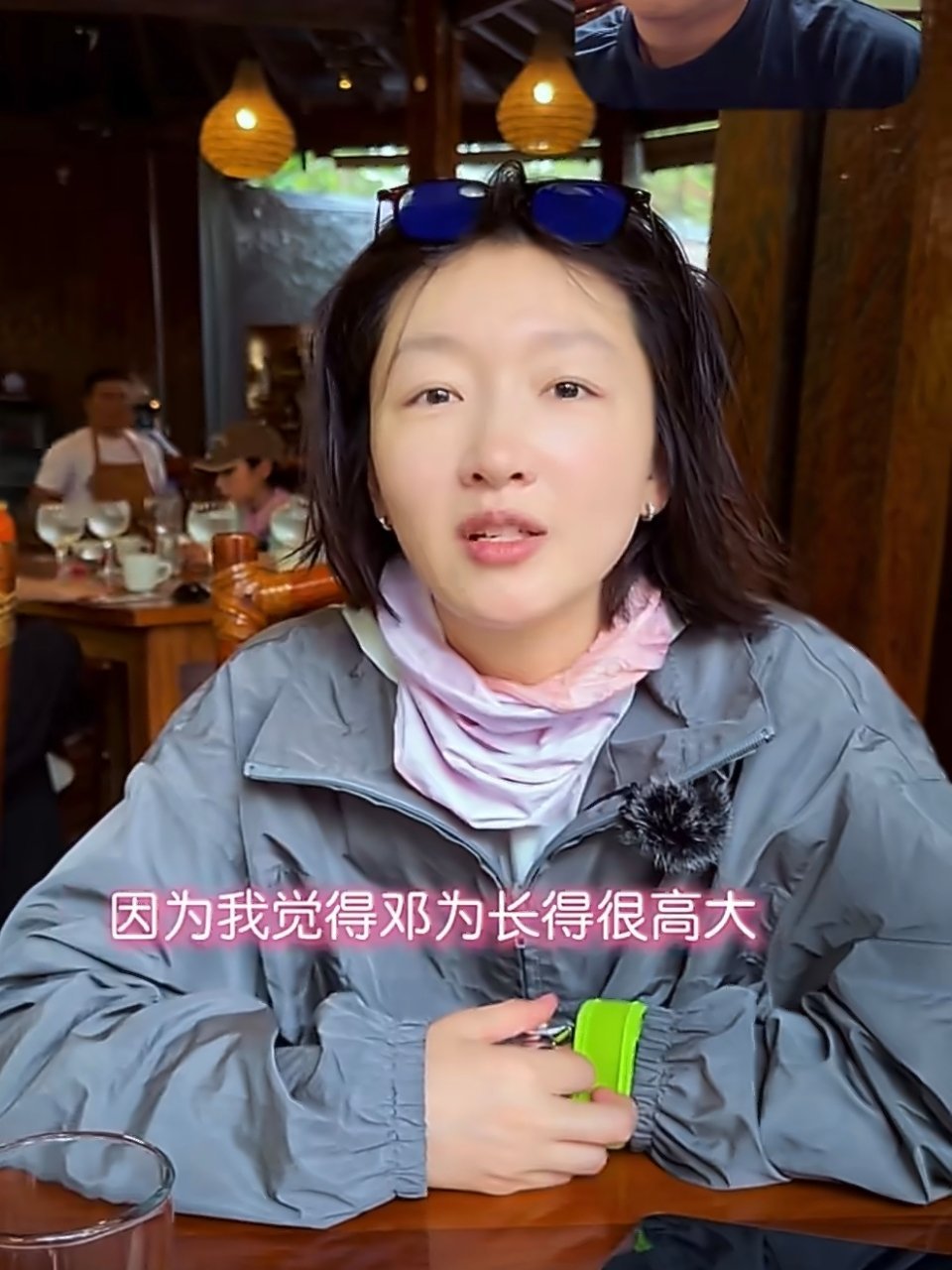 专门给邓为弄了紫色字幕，有心了