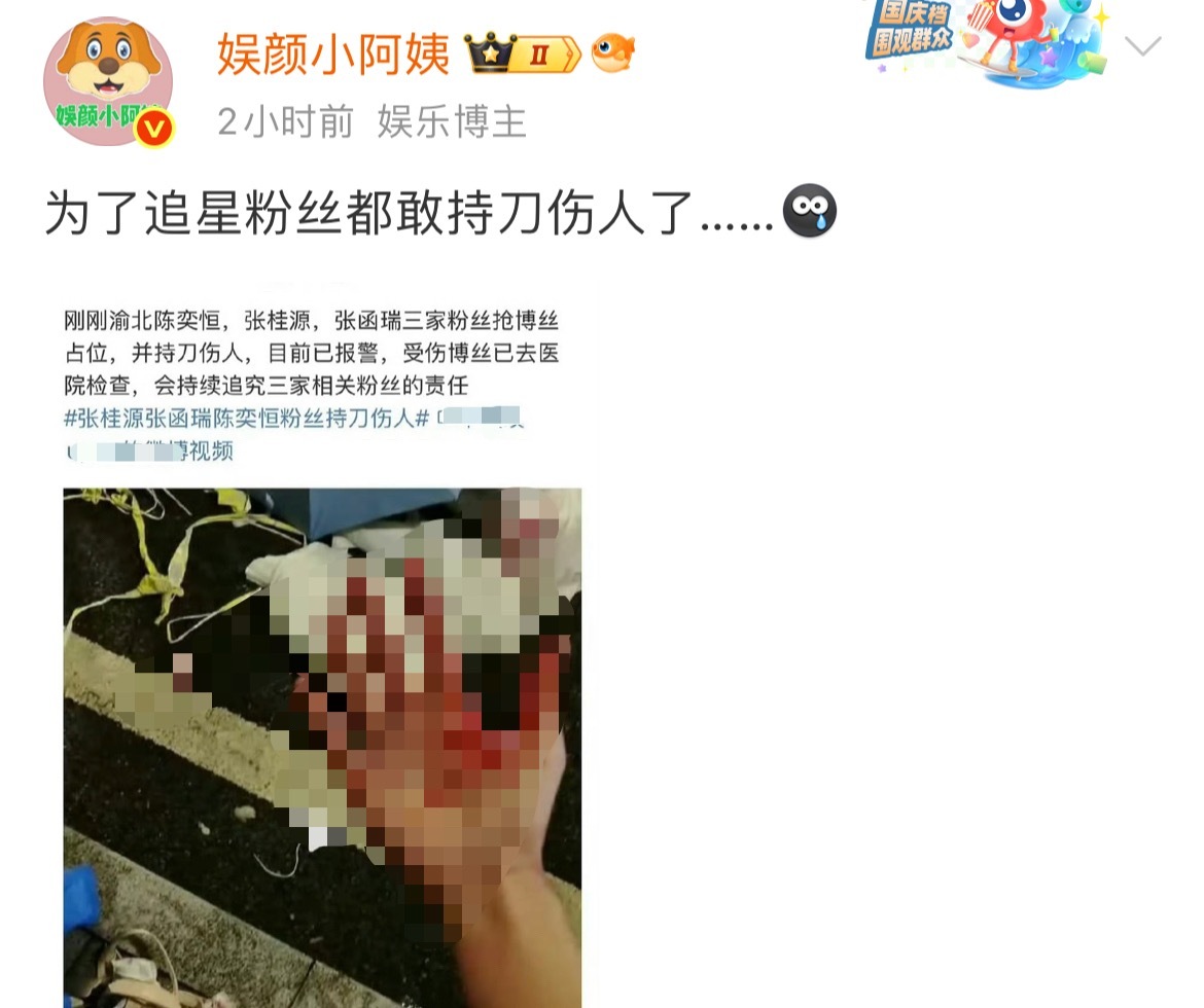 一群疯子 ​​​