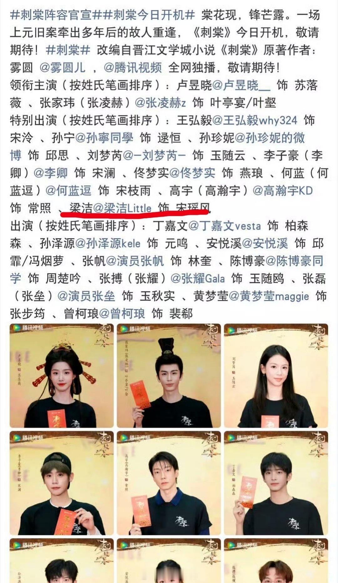 不过番位新规真的不好，梁洁是女二，但是找了一圈才发现她 ​​​