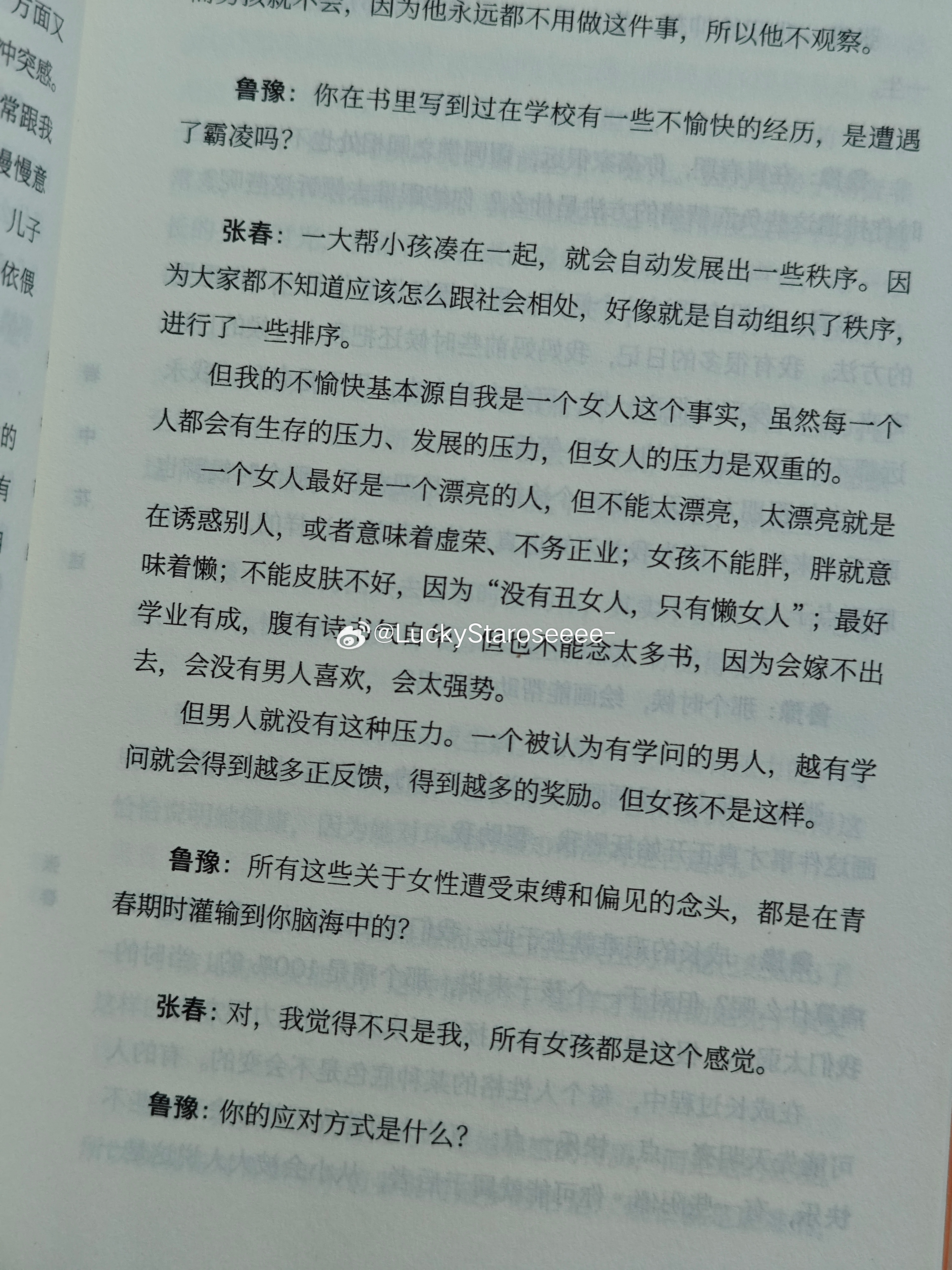 身为女性 太懂这种感觉了 