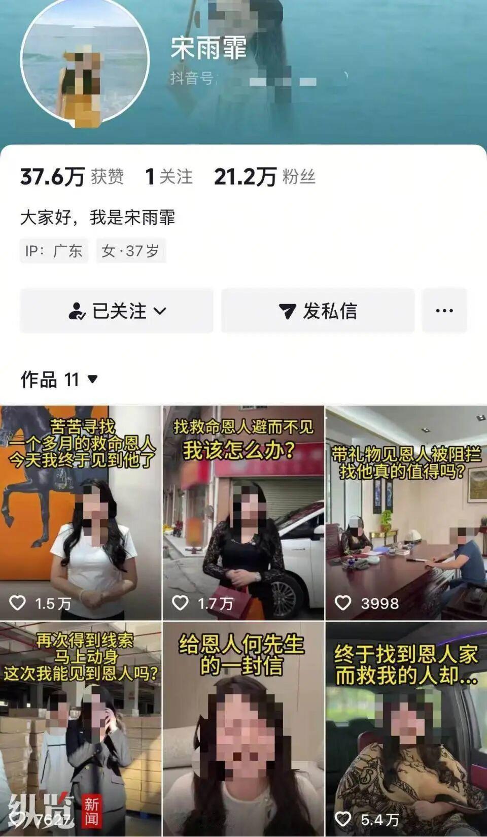 短视频里的陷阱——同情心被利用，同理心被盈利。玩弄大众感情，盈利毫无底线。法终将