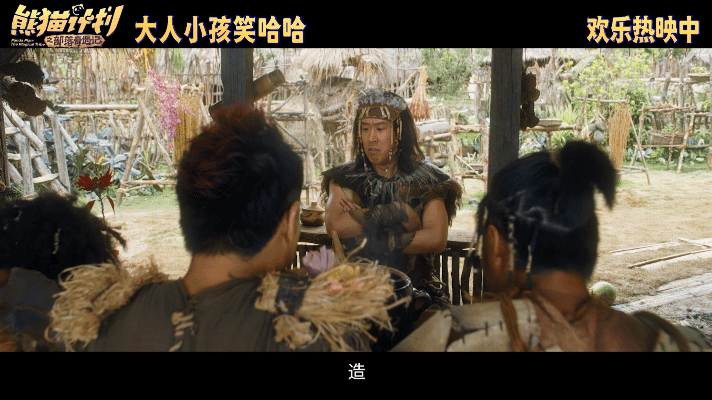 以为是满汉全席结果是全菌出击《熊猫计划》这群大馋小子，过年也不能这么造啊！说好的