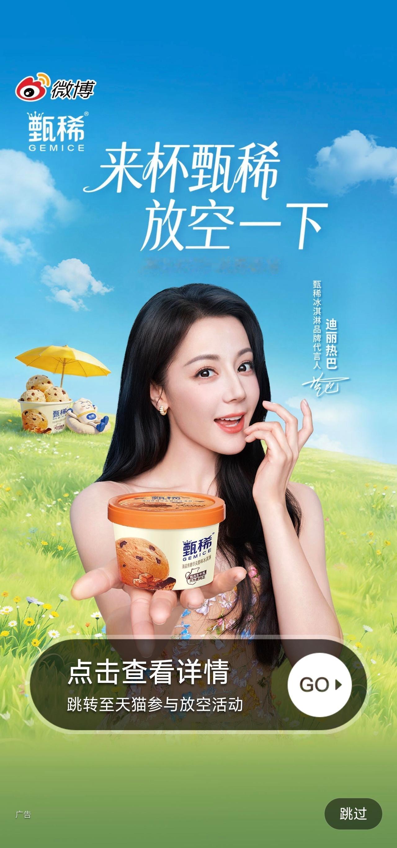 迪丽热巴好美
所以谁请我吃甄稀[柯基][柯基] ​​​