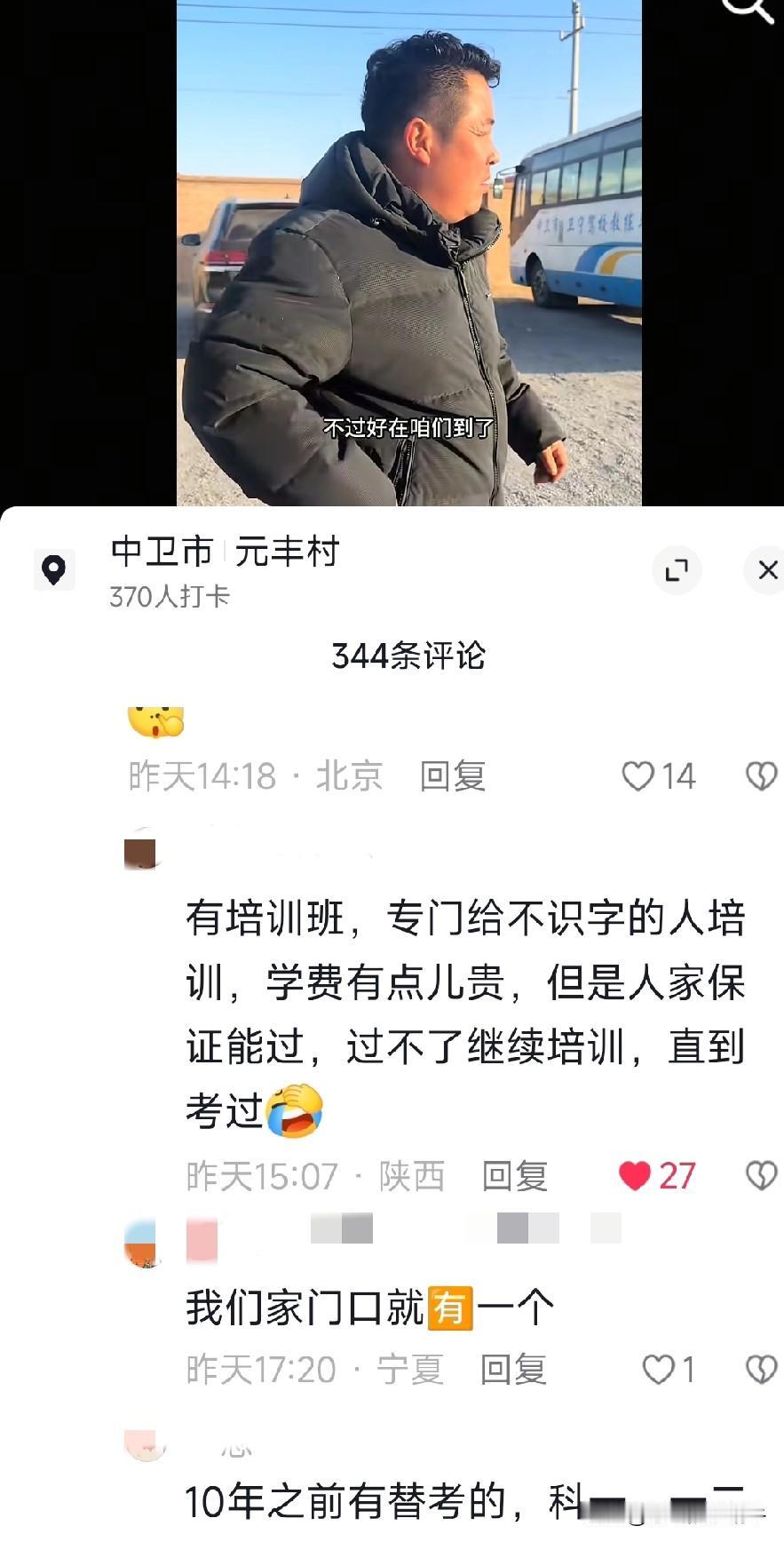 看到阿舍考驾照，就想到了我一个堂舅跟我爸！
​我堂舅是不认识字，我爸是不会操作电