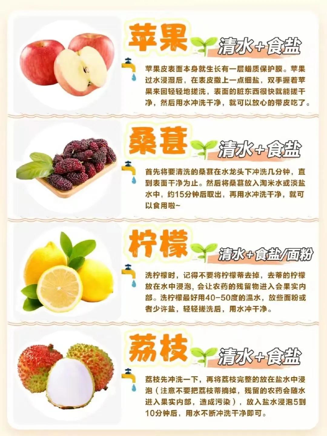 『生活百科』这才是水果清洗的正确打开方式[笑哭][来看我]#生活宝典分享# #生