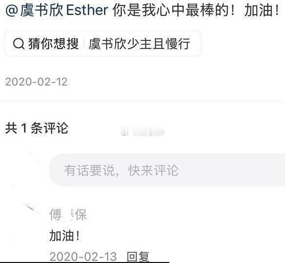 加油这两个字还不能随便说