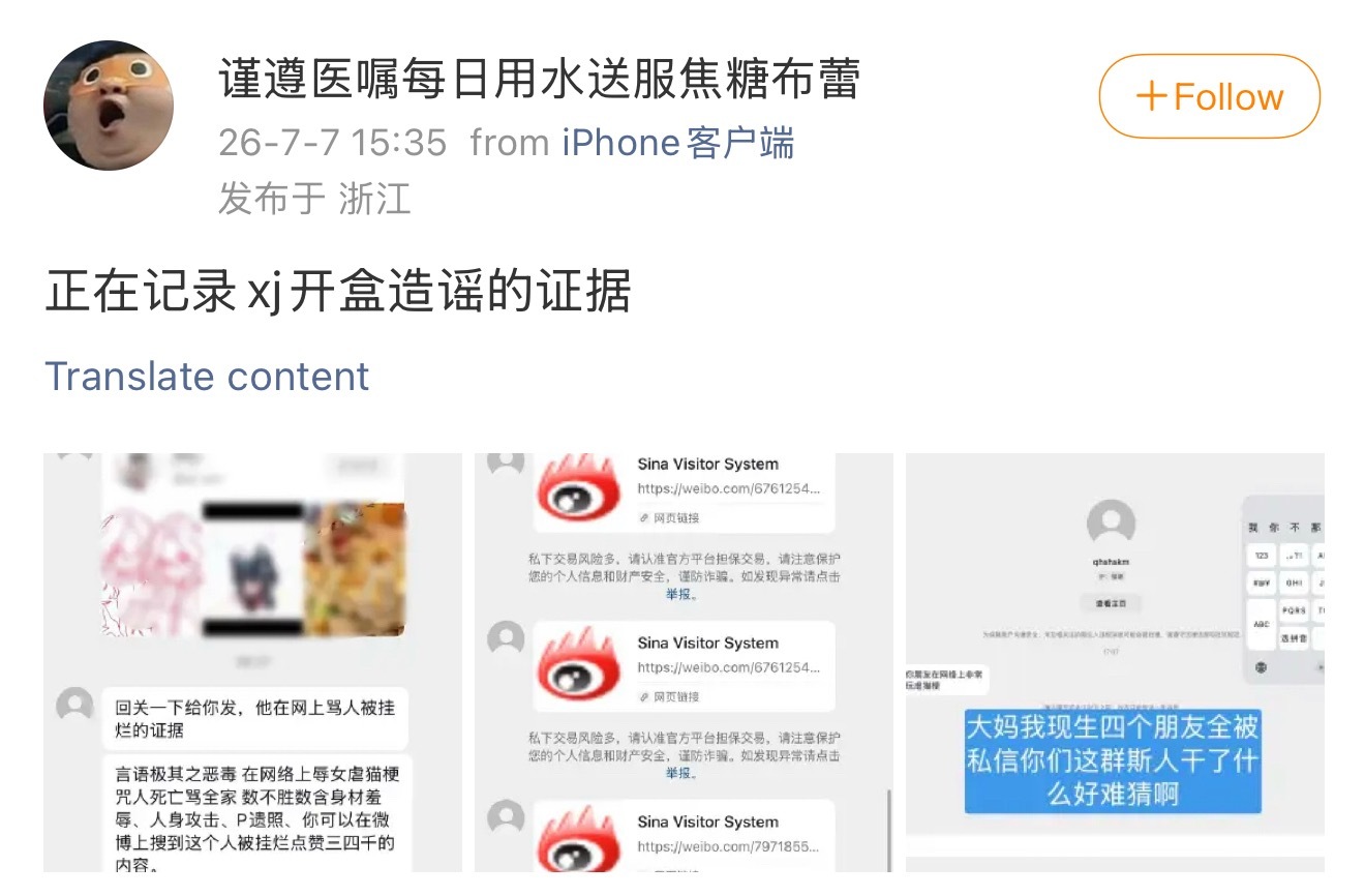 避免被一直🧼💊，我出来回应一下1️⃣谁主张谁举证，请给出对面是玄姐的确切证据