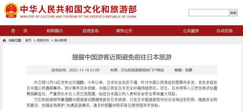 11月17日，据央视新闻报道，近日，发生多期在日中国🇨🇳公民遇袭击，部分案件