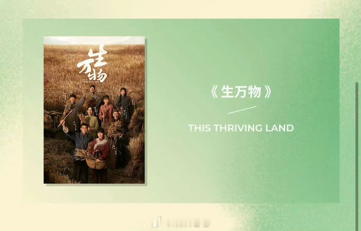 白玉兰入围名单杨幂 恭喜杨幂凭《生万物》入围最佳女主！素颜驻村、苦练农活方言，把