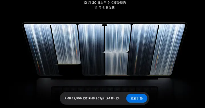 MacBook Pro首次支持触控！苹果新品又来了