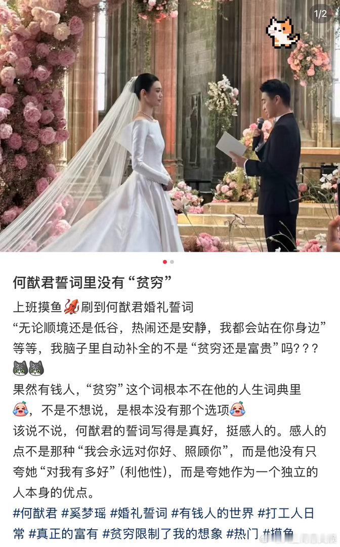 何猷君的誓词里没有贫穷何猷君的婚礼誓词里没有贫穷 何猷君的婚礼誓词里没有“贫穷”