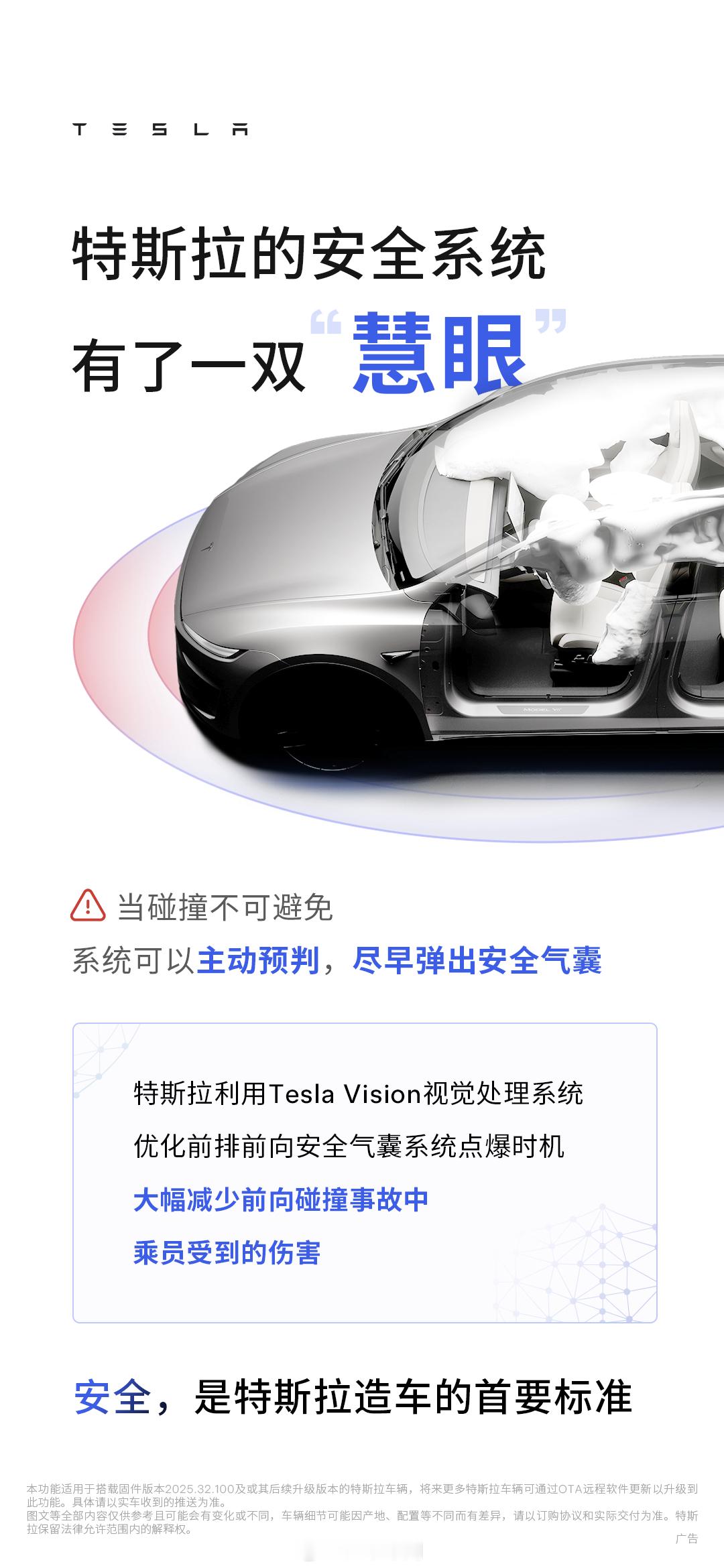 这应该是在特斯拉 2025.32.3（软件版本）这次更新中的一条细节[并不简单]