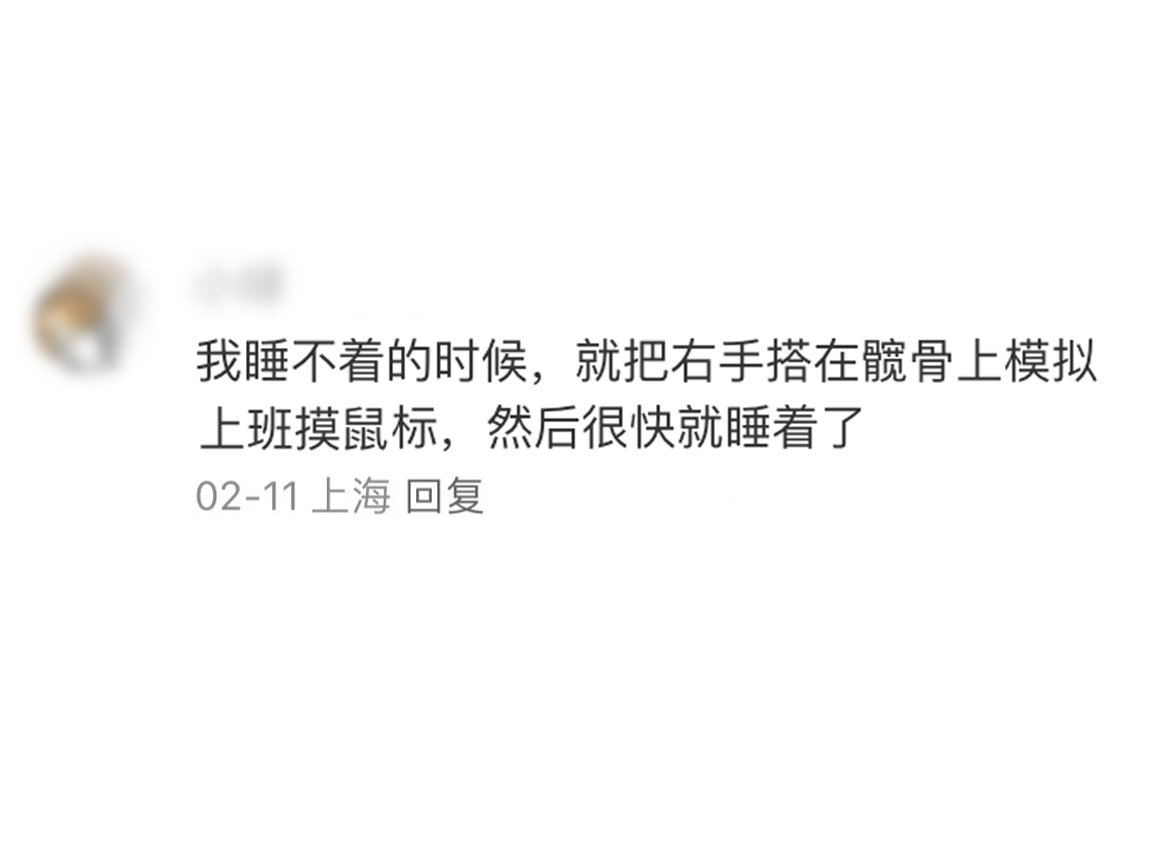 听说瘦子们髋骨这两块突出的骨头很好使，不仅可以催眠，拿快递箱子还可以卡在这里，省