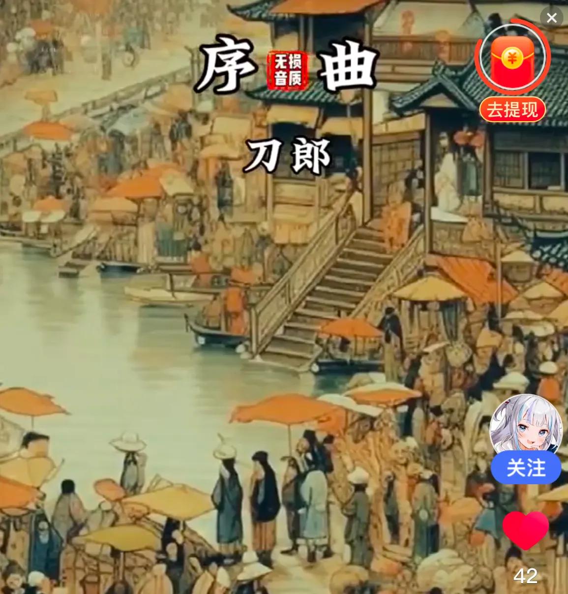 经典：47
序曲 

刀郎的《序曲》于2023年7月19日正式发布，标志着他音乐