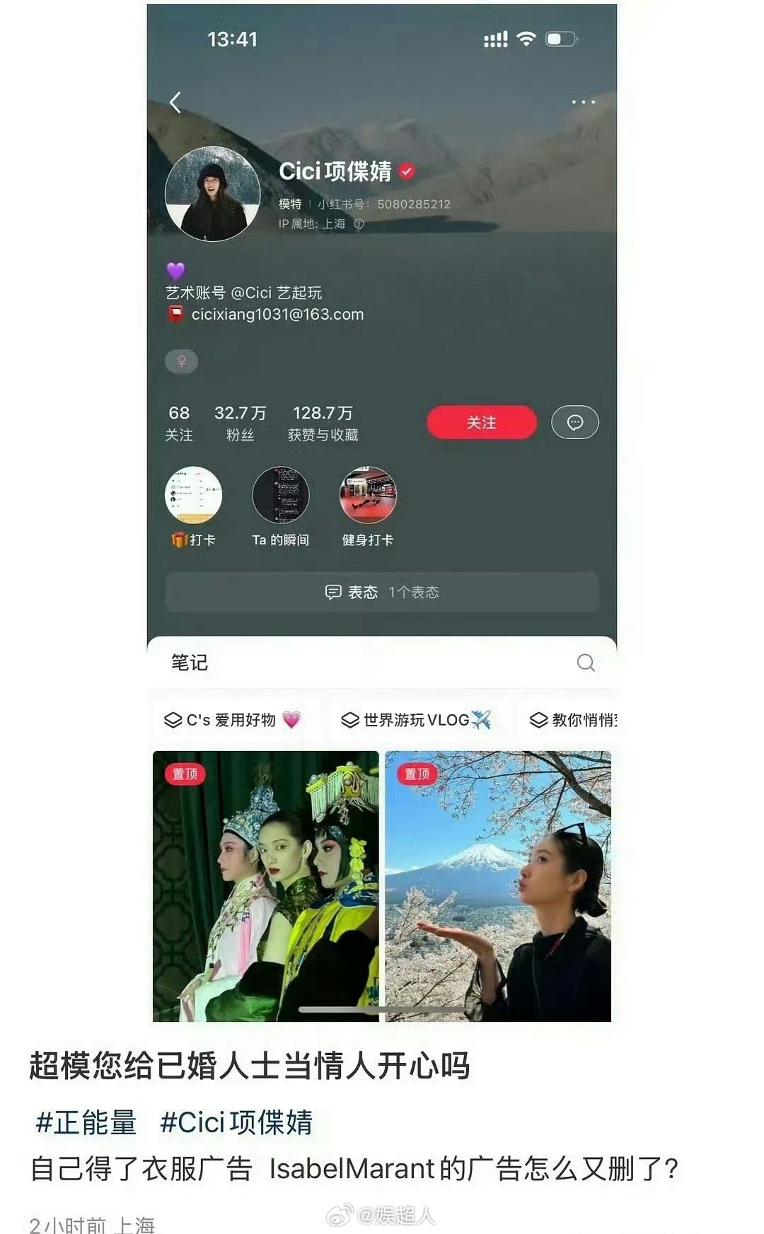 超模cici项偞婧被曝当小三  超模项偞婧被曝当小三  超模cici项偞婧被曝当