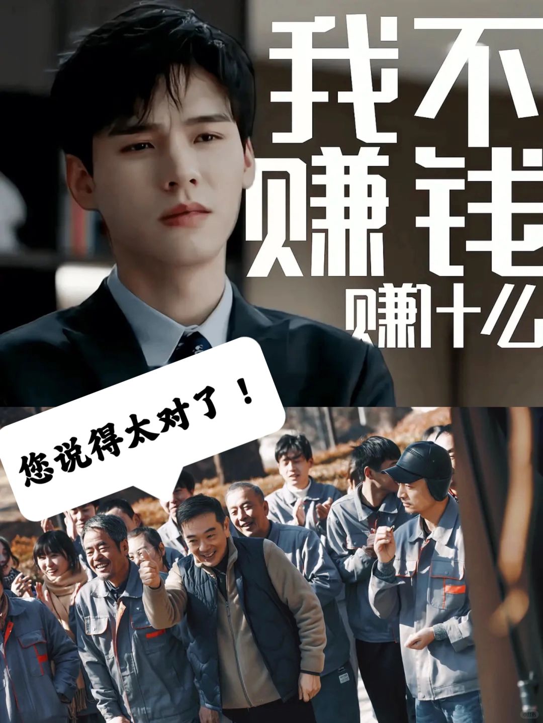 如果这剧一心搞钱会怎么样❓