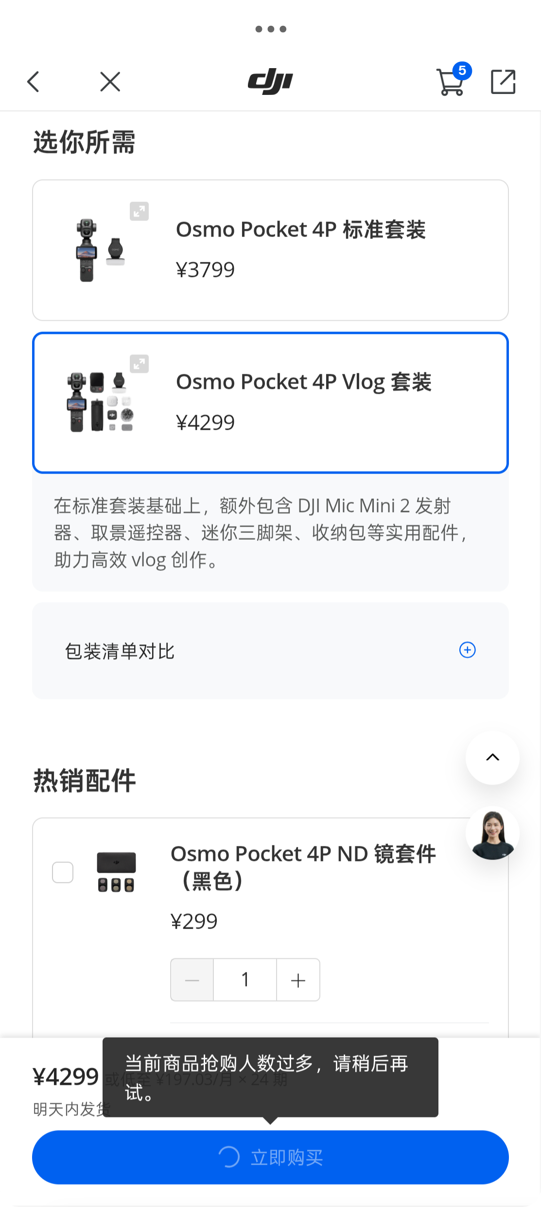 京东你的搜索推荐权重什么时候变了自营不再是靠前而是各种买手店/京喜店你的线下自营