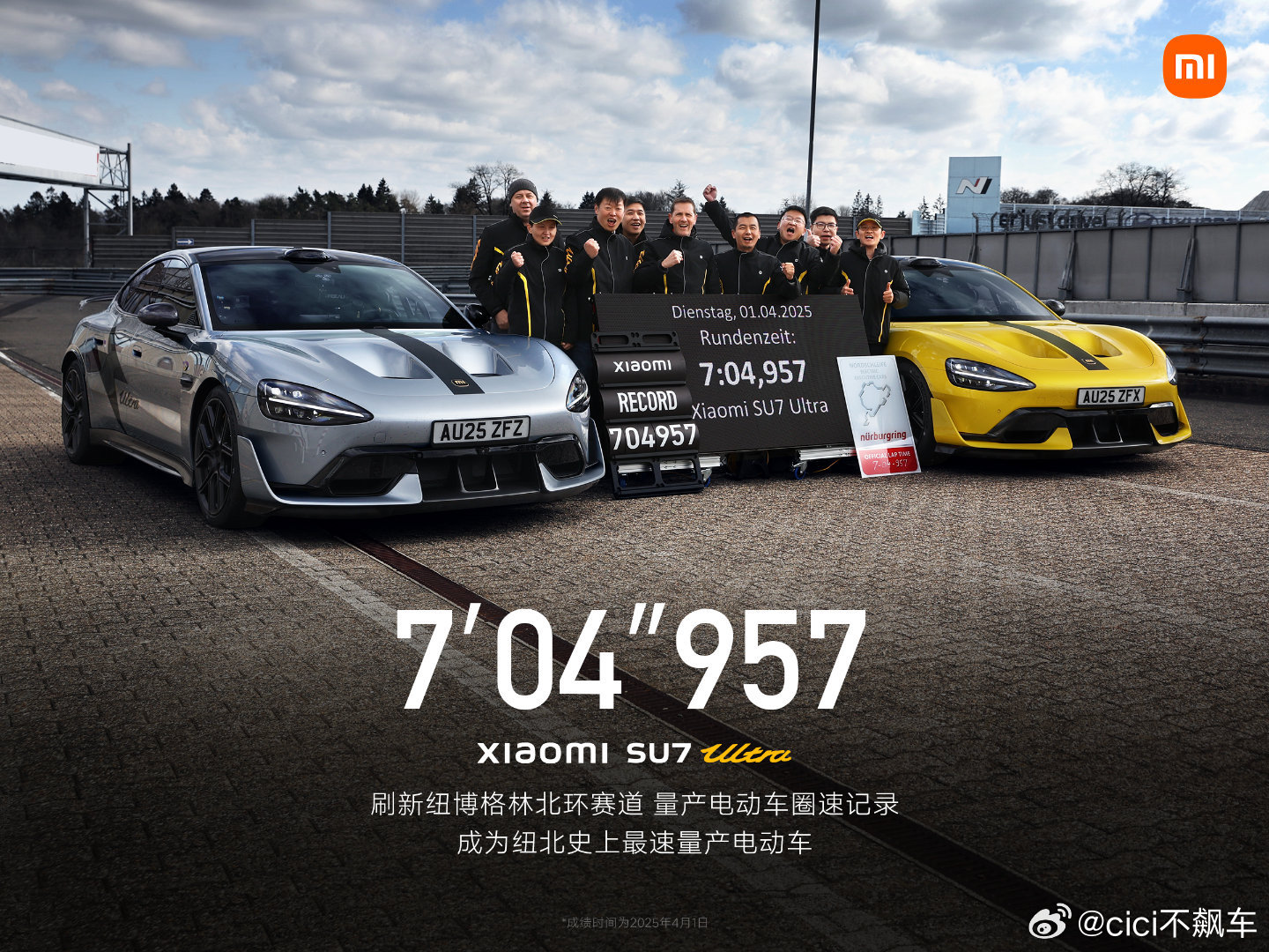 SU7Ultra成为纽北最速量产电动车重点是，刷圈的车型是52.99万的ultr