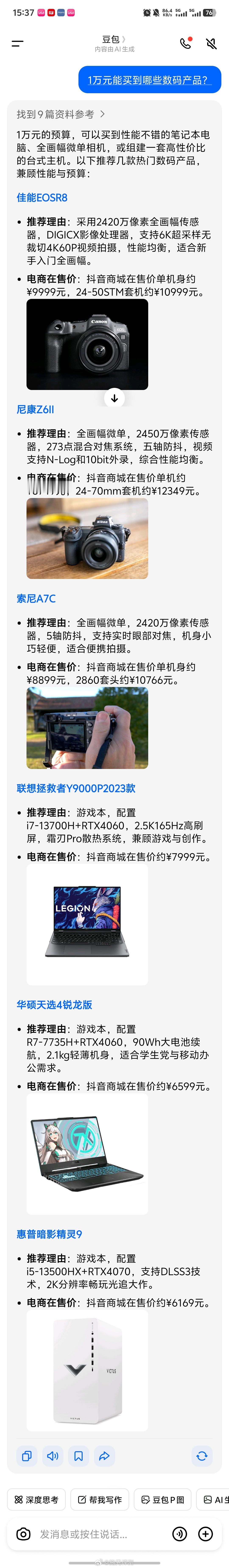 突然意识到1万块这么有质感1万元能买到哪些数码产品？ ​​​