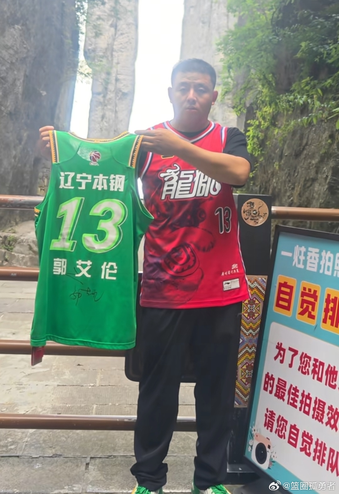 球迷在社交媒体晒出前广州龙狮男篮知名球星郭艾伦的球衣。很多球迷一般都是看到女阿姨