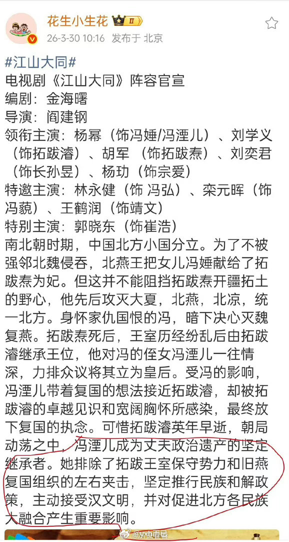 学义的戏份多吗？女主的事业线取决于男主什么时间死 