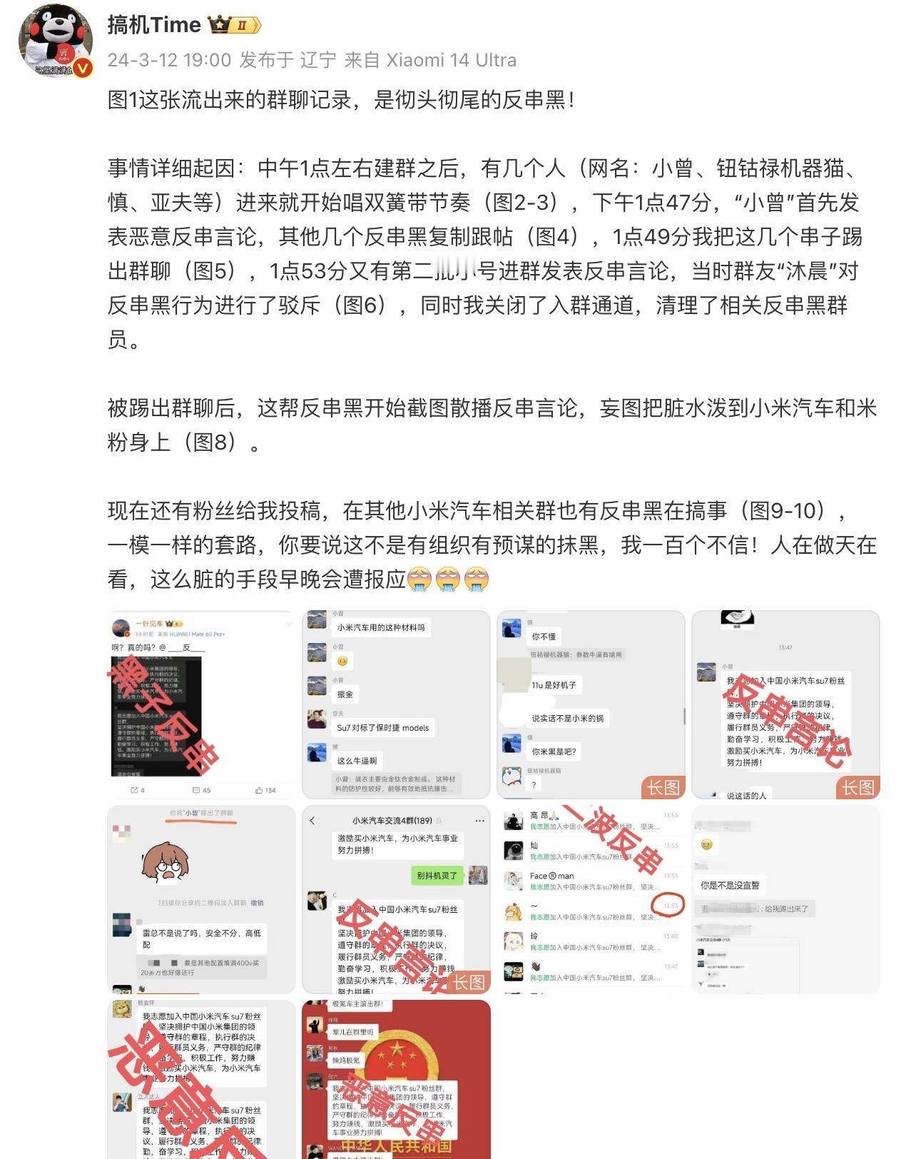 哟喂，现在不比技术比演技了吗，眼瞅着小米SU73月28日上市，有些人开始不安了，