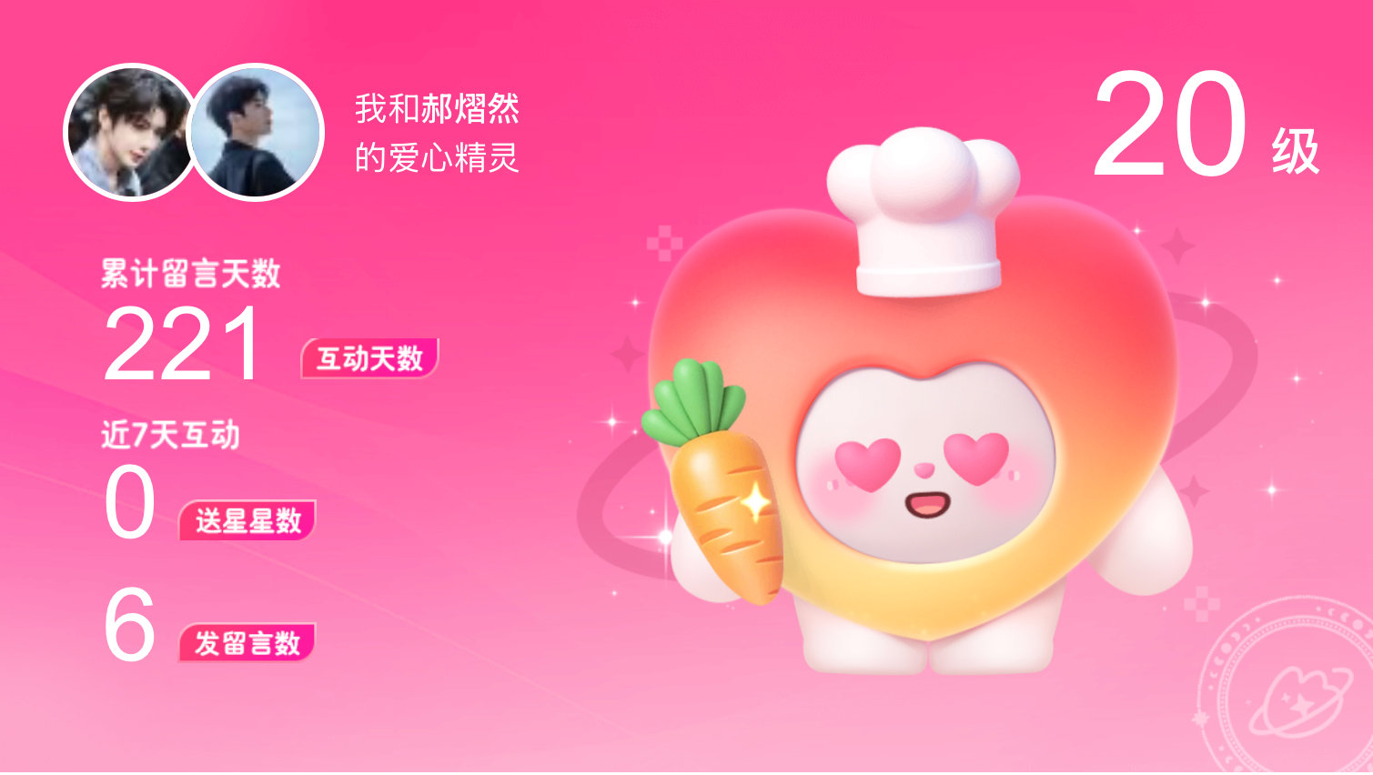 所有的陪伴都值得～快来看！我与的20级爱心精灵“LuYi”,TA会记得你们的每句