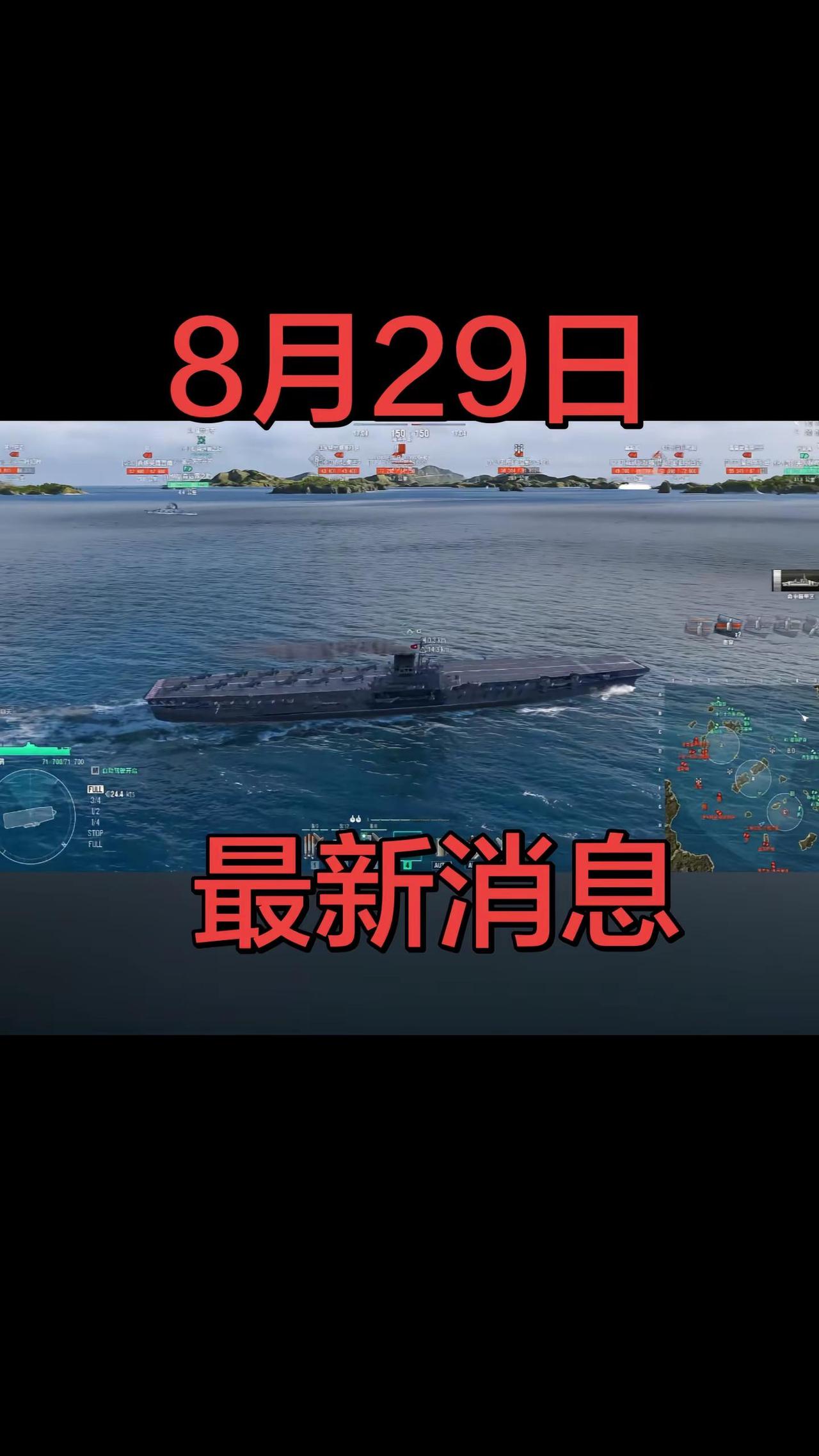 战舰 海军作战平台 潜艇舰队 潜艇战术 公海舰队