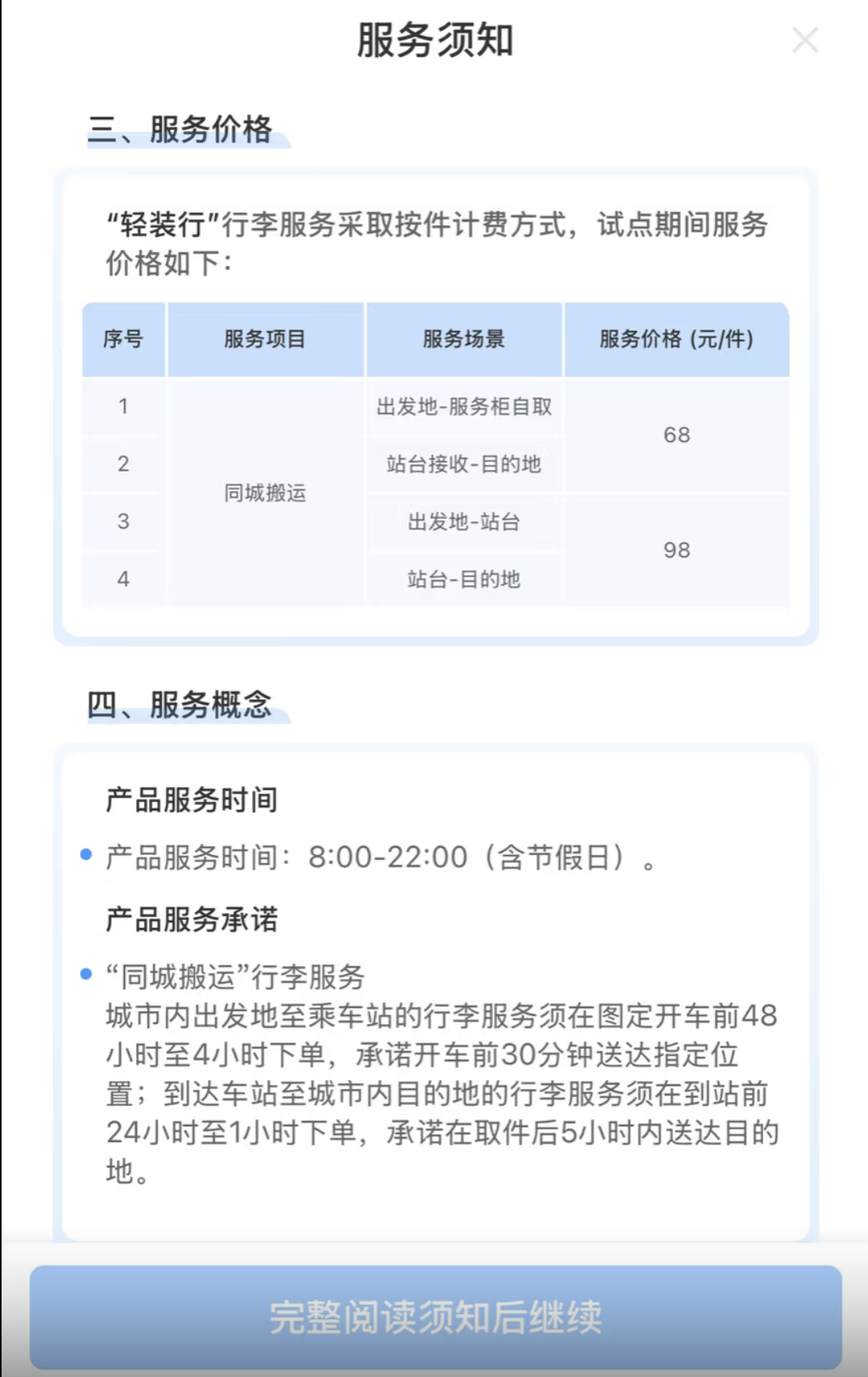 68或98一件，我觉得我又可以扛行李了坐高铁再也不用扛行李了 ​​​