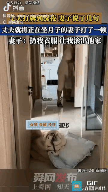 太寒心了。江苏，丈夫打牌到深夜回家，妻子忍不住说了几句，丈夫勃然大怒，将正在坐月