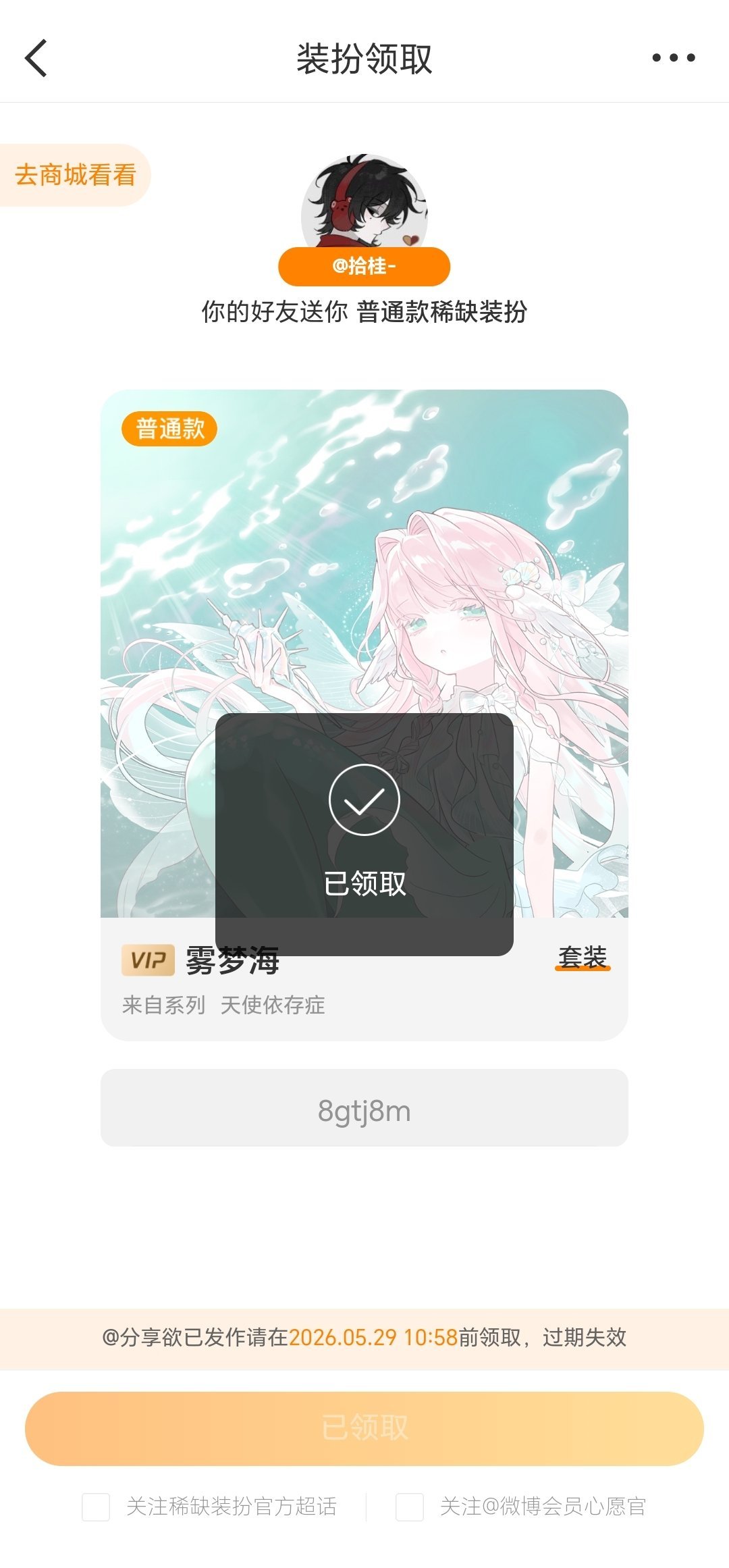 给宇宙