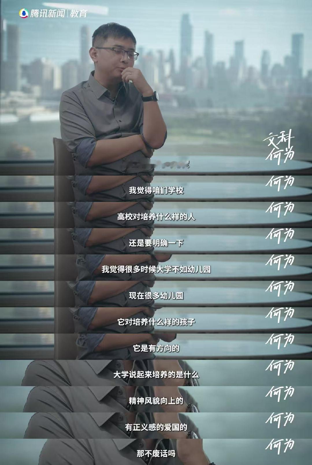 六神磊磊批有的文科生像杨过背口诀 六神磊磊说很多大学不如幼儿园 六神磊磊直言！批