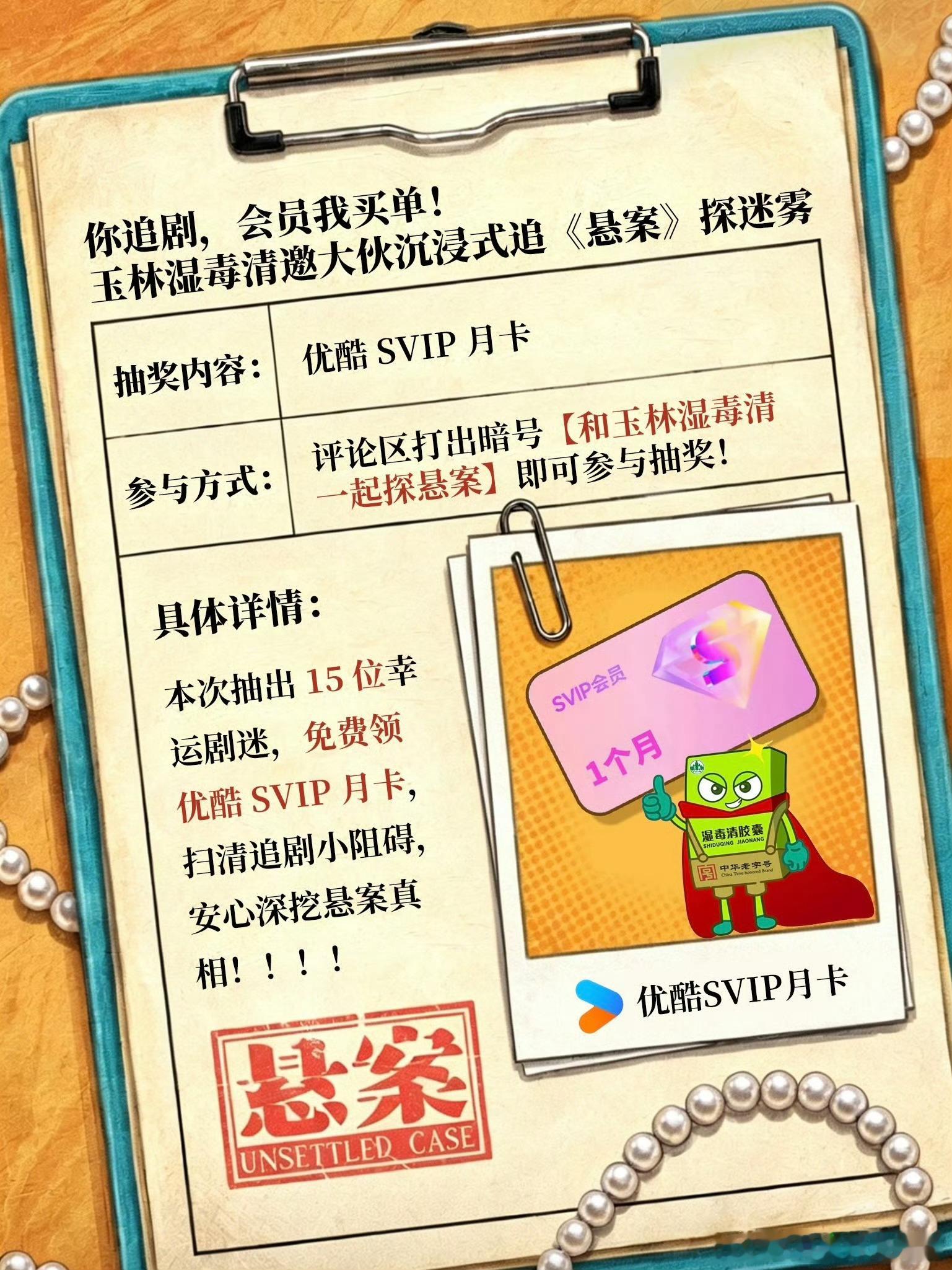 止痒就用玉林湿毒清和玉林湿毒清一起探悬案  皮肤反复瘙痒、起疹反反复复找不到根源