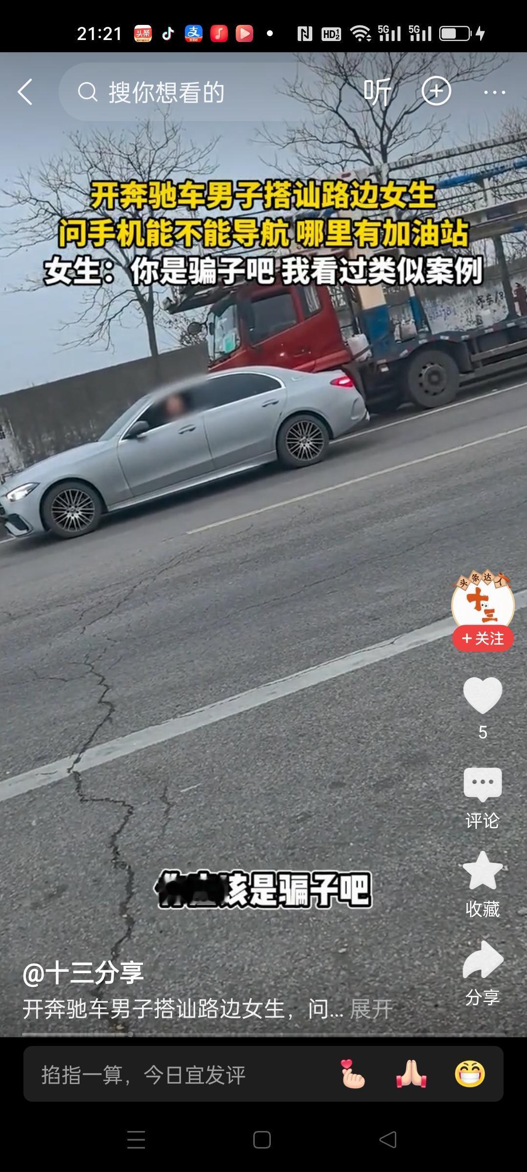 我一直不知道骗子骗人会不会遭报应?反正现在的骗子越来越多，不光线上电信诈骗，线下