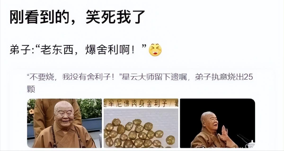 弟子太不听话