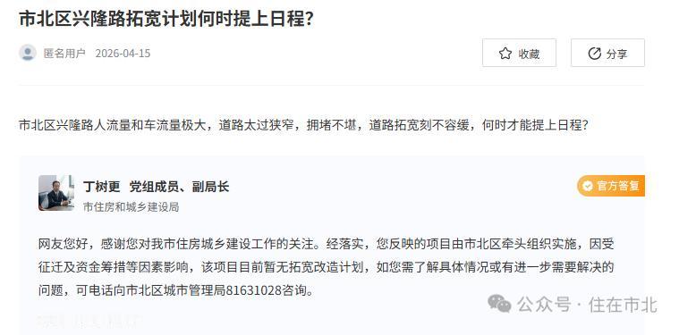 青岛兴隆路拥堵多年，市民盼拓宽，官方回应来了！

近日，有青岛市民在民生平台反映