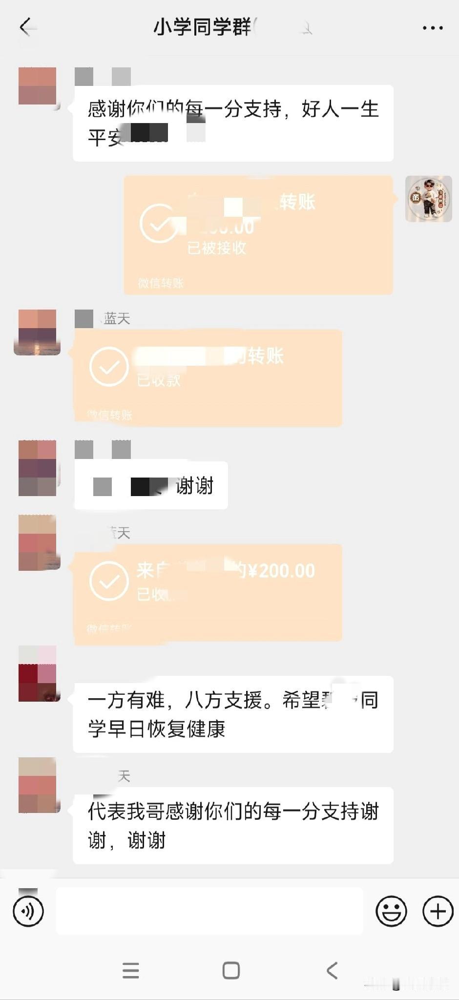 不是道德绑架，是真的有点心塞！
事情是这样的，前几天，在朋友圈刷到了一个水滴筹平