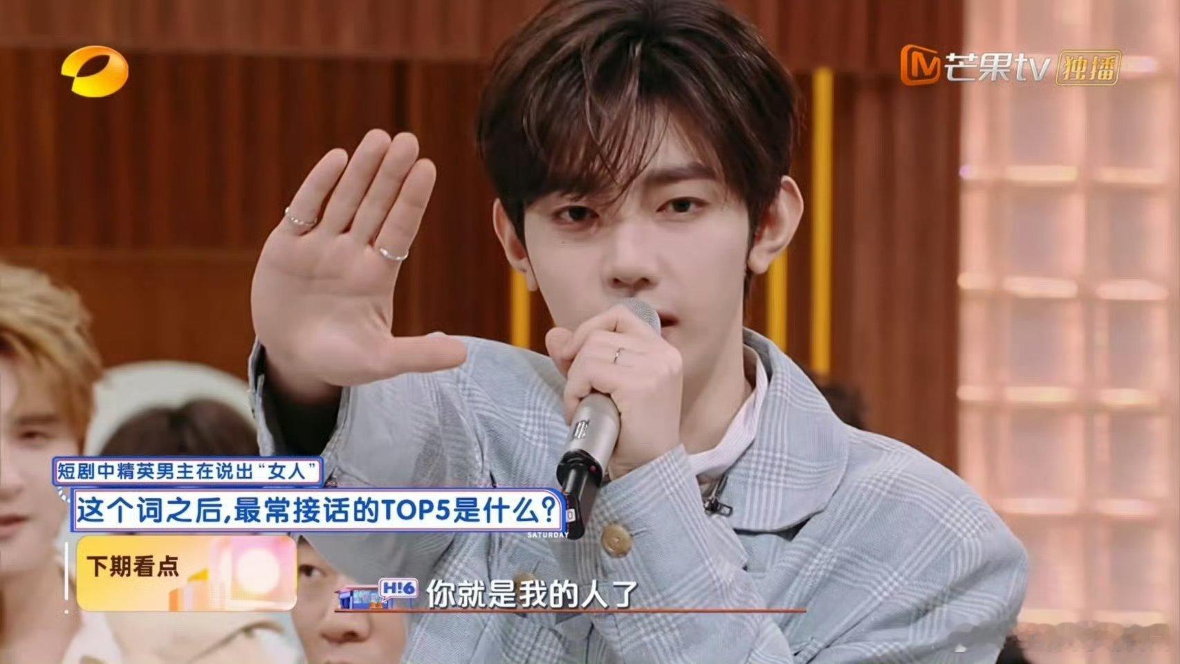 2.7晚八点四十二冲《你好星期六》！章昊唱歌跳舞玩游戏，预告笑点密集笑出鹅叫🦢