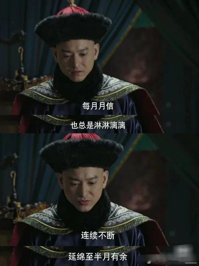 《如懿传》中白蕊姬的“下红之症”，在现代看来，是妇科疾病中的“血崩”，即月经淋漓