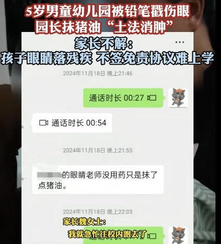 说的就是瑞昌那孩子的事。
5岁男孩在幼儿园跟同学抢铅笔被戳到左眼，老师没赶紧送医
