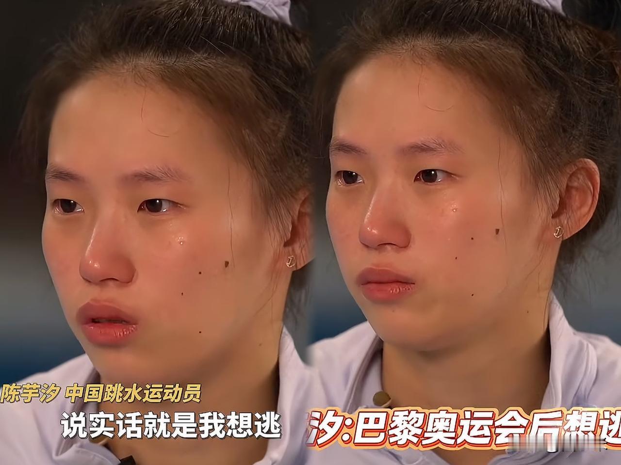陈芋汐在央视的采访中情绪崩溃大哭：“我从巴黎奥运会回来后就一直在逃避。

全红婵
