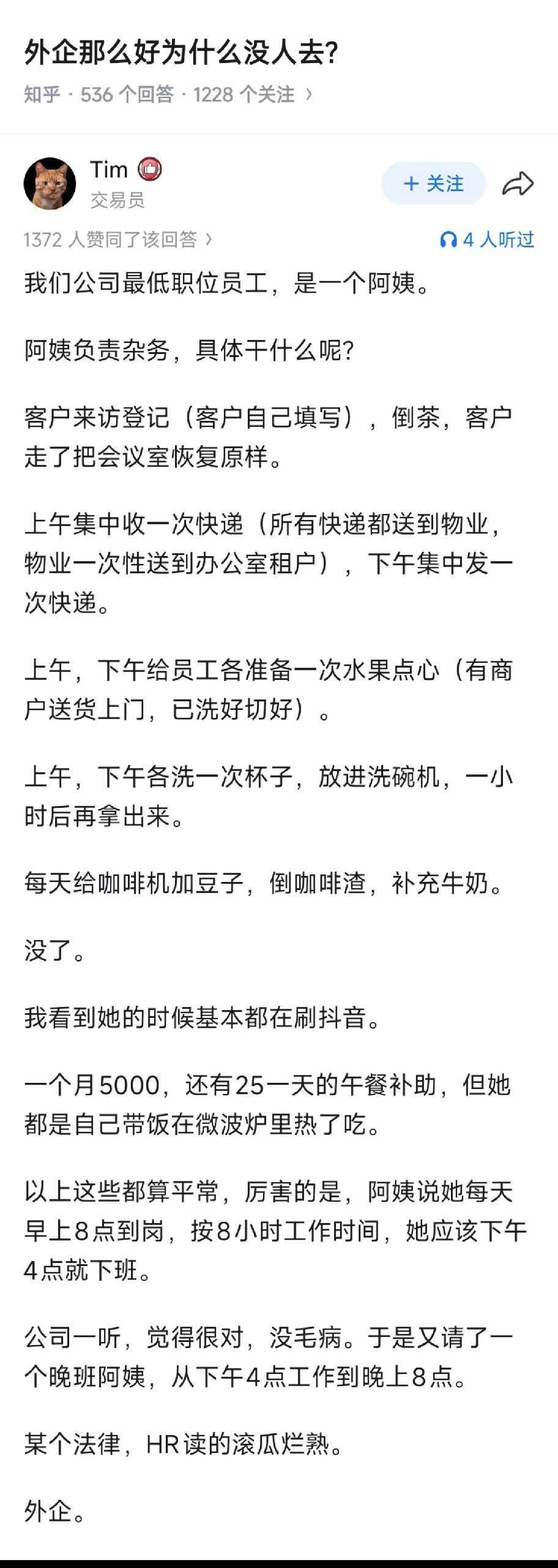 我也挺想去