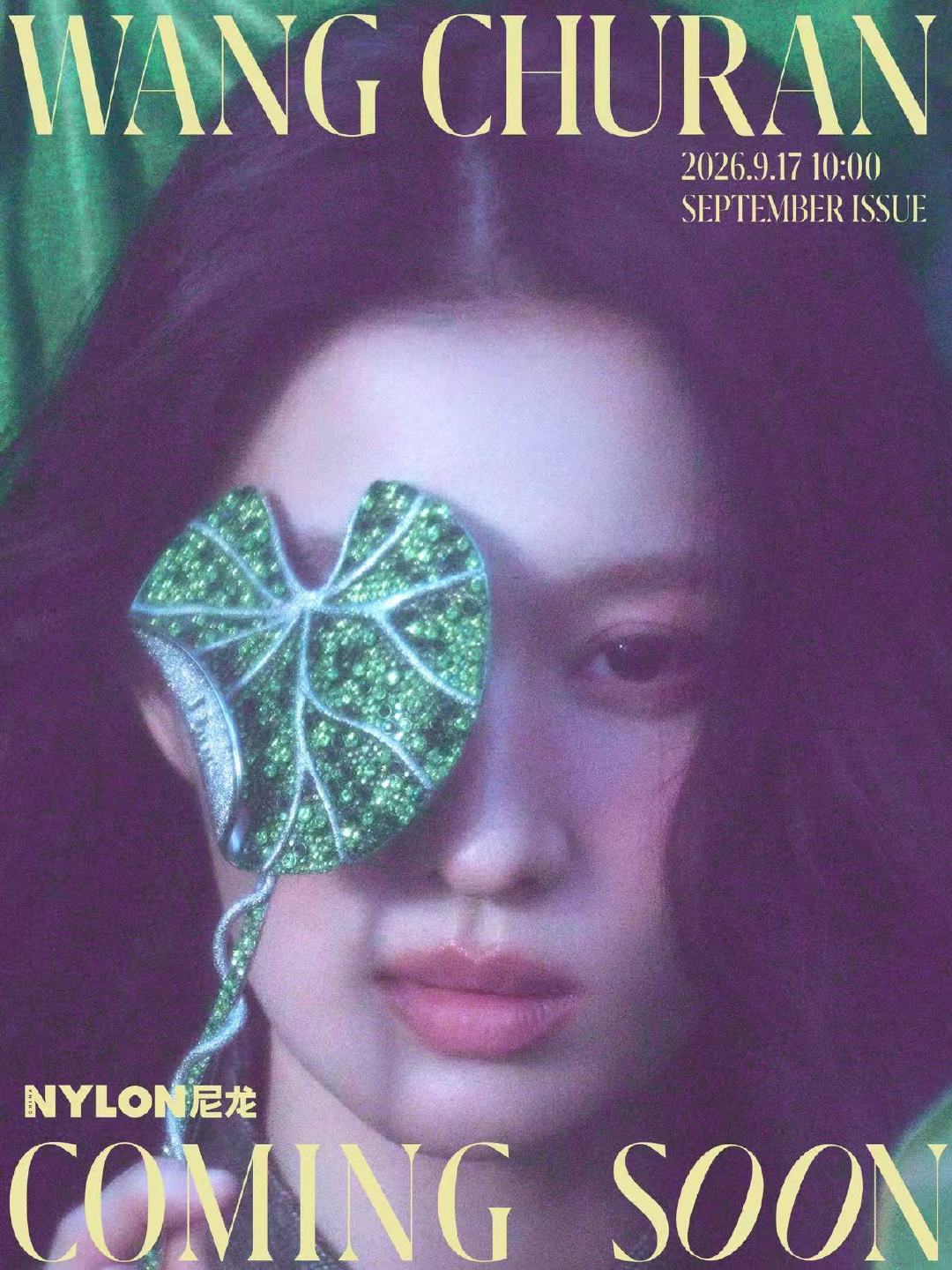 王楚然尼龙9月刊封面王楚然尼龙9月刊预告 [女孩儿] ​王楚然尼龙9月刊封面 ​